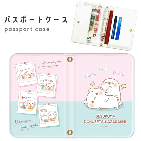 パスポートケース・マルチケース