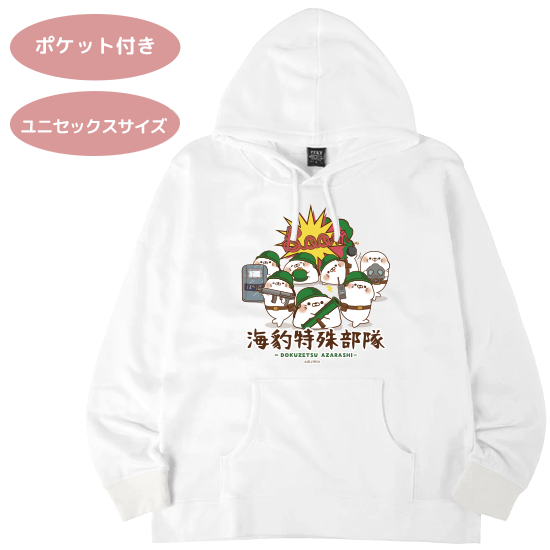 ポケット付きフードパーカー『あ