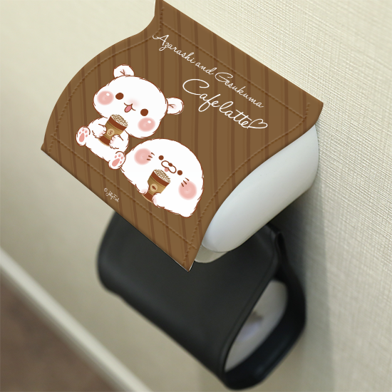 トイレットペーパーカバー『ラテ