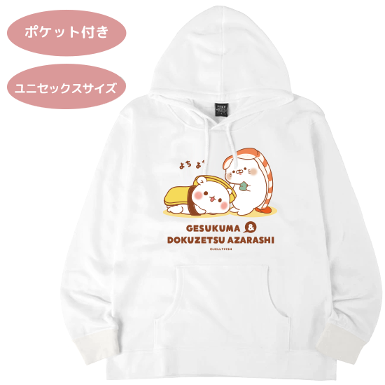 ポケット付きフードパーカー『エ