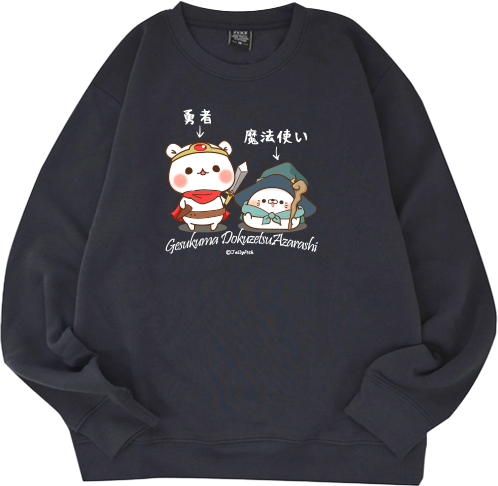 裏起毛スウェットトレーナー『勇