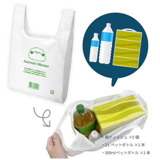 抗菌エコバッグ『ゲスくま/勇者