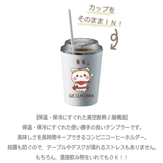 380ml真空ステンレスタンブ