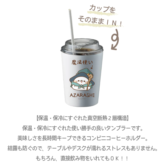 380ml真空ステンレスタンブ