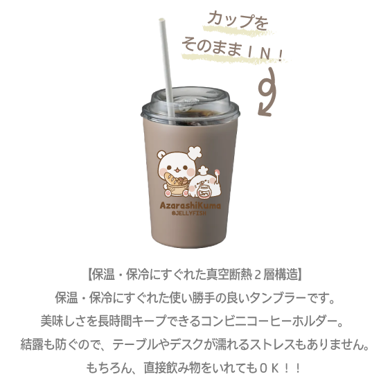 380ml真空ステンレスタンブ