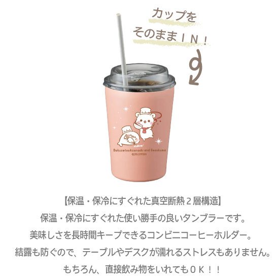 380ml真空ステンレスタンブ