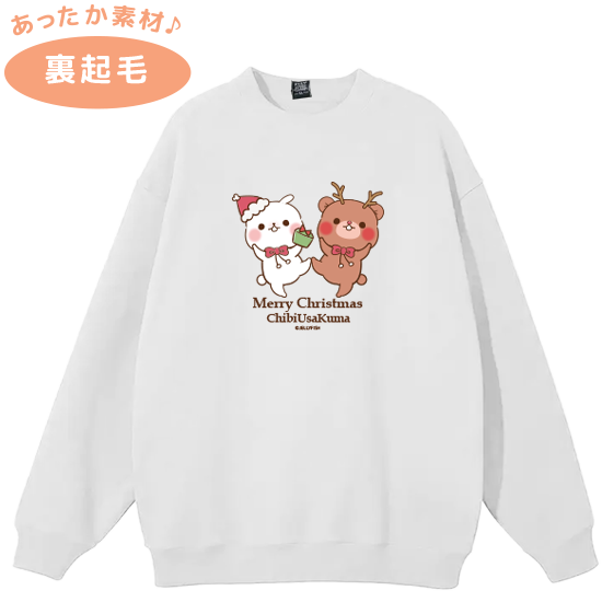 裏起毛スウェットトレーナー『ク