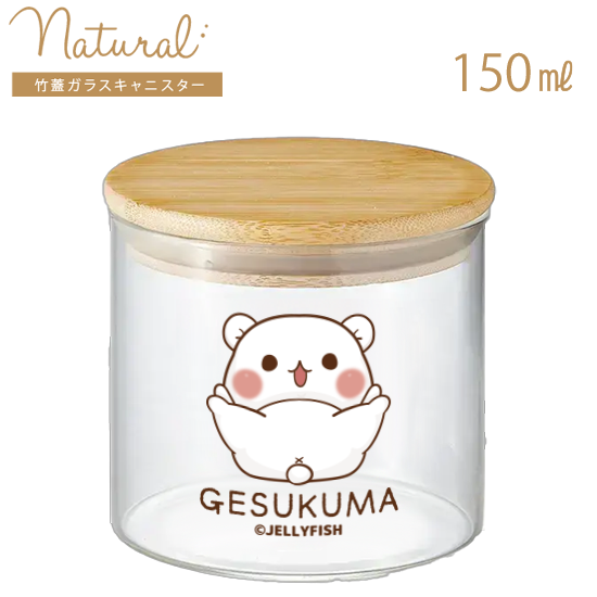 保存容器 ガラス製バンブーキャ
