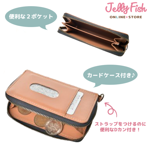 PUレザー パスケース付きコイ