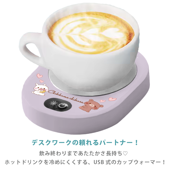 USB カップウォーマー・『ち