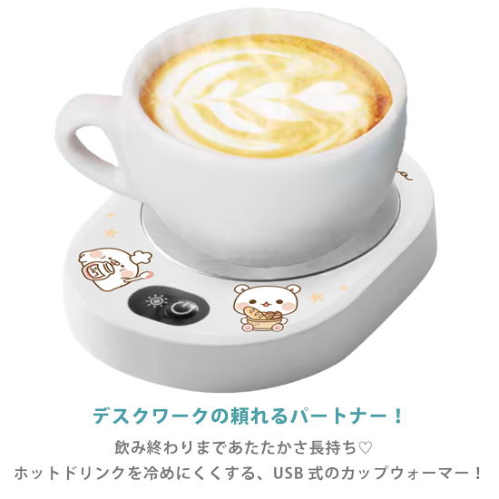 USB カップウォーマー『ベー