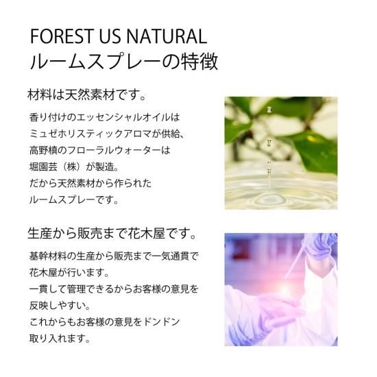 アロマグッズ yuuu 高野槙のアロマグッズ アロマミストFresh＆Relax