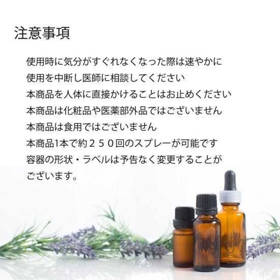 アロマグッズ mryu92 高野槙のアロマグッズ アロマミストFresh＆Relax