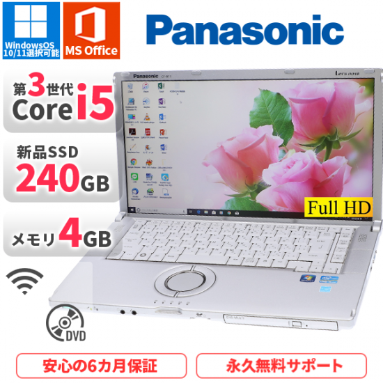 素晴らしい価格 Panasonic レッツノートCF-B11 Windows10 MicrosoftOffice2019 Windowsノート本体