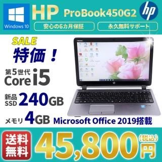 <img class='new_mark_img1' src='https://img.shop-pro.jp/img/new/icons13.gif' style='border:none;display:inline;margin:0px;padding:0px;width:auto;' />Ρȥѥ ťѥ HP ProBook450G2 Windows10 MicrosoftOffice2019 5Corei5 SSD240GB 4GB Bluetooth