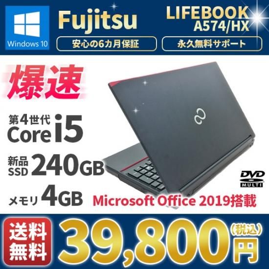 ■ＬＩＦＥＢＯＯＫ　Ａ５７４／ＨＸ　Windows10 富士通　ノートパソコン