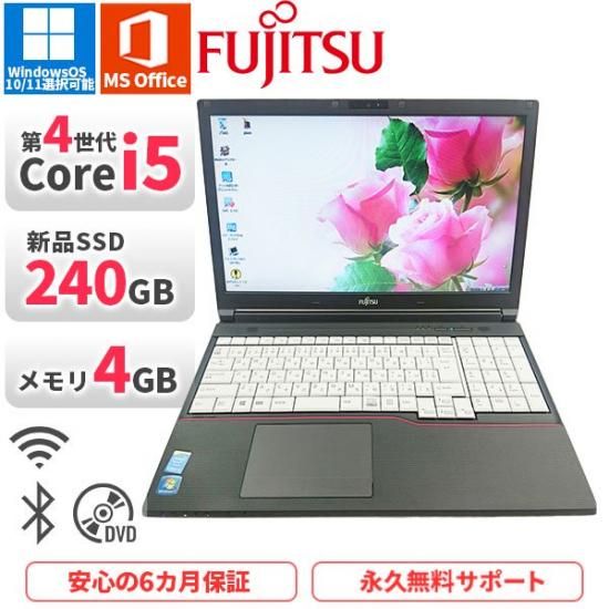 SSD240GB(新品) DVDマルチ搭載富士通LIFEBOOK A574/MX