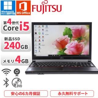 <img class='new_mark_img1' src='https://img.shop-pro.jp/img/new/icons1.gif' style='border:none;display:inline;margin:0px;padding:0px;width:auto;' />Ρȥѥ  ٻ Lifebook A744/H  Windows11/10 Office2019 4Corei5 SSD240GB 4GB եHD