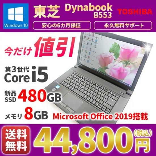 美品⭐️白ノートパソコン⭐️設定済/HDD750/Win11/オフィス/8GB