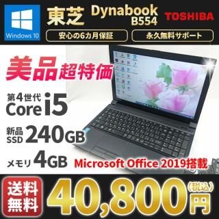 ťѥ  ǥʥ֥å B554M Windows11/10 MicrosoftOffice2019 4Corei5 SSD240GB 4GB Bluetooth