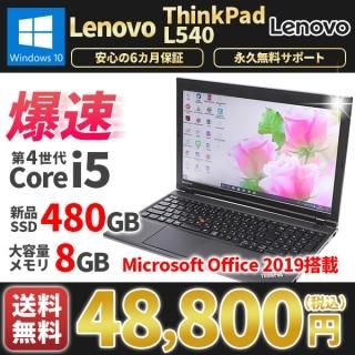 <img class='new_mark_img1' src='https://img.shop-pro.jp/img/new/icons5.gif' style='border:none;display:inline;margin:0px;padding:0px;width:auto;' />ťѥ  Lenovo ThinkPad L540 Windows10 MicrosoftOffice2019 4Corei5 SSD480GB 8GB Bluetooth