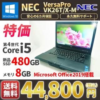 <img class='new_mark_img1' src='https://img.shop-pro.jp/img/new/icons16.gif' style='border:none;display:inline;margin:0px;padding:0px;width:auto;' />ťΡȥѥ MicrosoftOffice2019 SSD 480GB NEC VersaPro VK26T/X-M Windows10 4Corei5 8GB 
