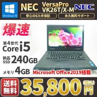 <img class='new_mark_img1' src='https://img.shop-pro.jp/img/new/icons20.gif' style='border:none;display:inline;margin:0px;padding:0px;width:auto;' />ťΡȥѥ MicrosoftOffice2019 SSD 240GB NEC VersaPro VK26T/X-M Windows10 4Corei5 4GB