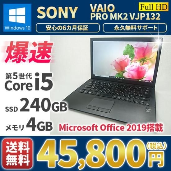 カメラカメラ搭載Sony VAIO/Windows11/薄型軽量/SSD✨ノートパソコン i5