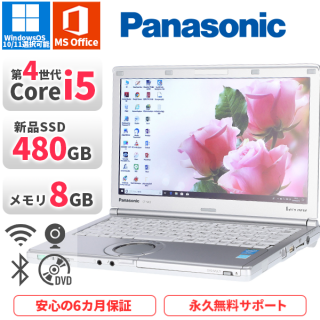 <img class='new_mark_img1' src='https://img.shop-pro.jp/img/new/icons1.gif' style='border:none;display:inline;margin:0px;padding:0px;width:auto;' />ťΡȥѥ MicrosoftOffice2019 SSD480GB Panasonicѥʥ˥å åĥΡ CF-SX3 Windows11/10 4i5 8GB