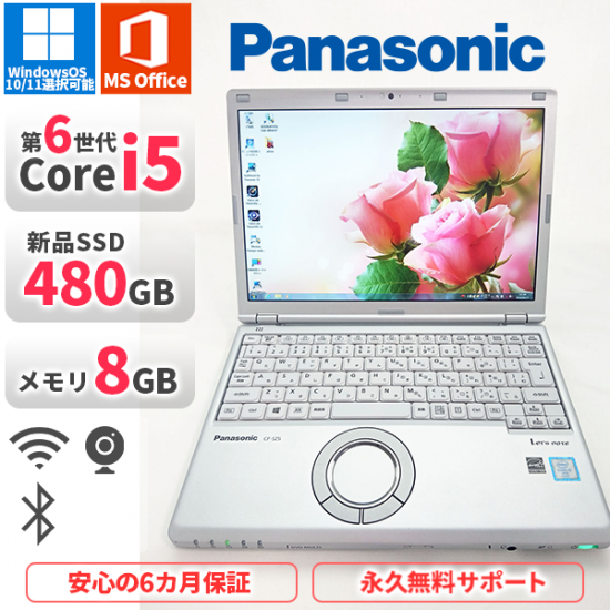 ポッキリ価格 超速SSD レッツノート CF-SZ5 B2208N097 - メルカリ