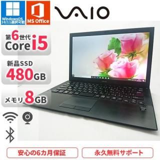 <img class='new_mark_img1' src='https://img.shop-pro.jp/img/new/icons1.gif' style='border:none;display:inline;margin:0px;padding:0px;width:auto;' />ťΡȥѥ  SONY VAIO VJS131 Windows11/10 MicrosoftOffice2021 6Corei5 SSD480GB 8GB եHD