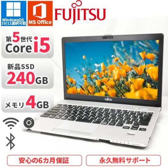 中古ノートパソコン 薄型軽量 富士通 Lifebook S935/K Windows11