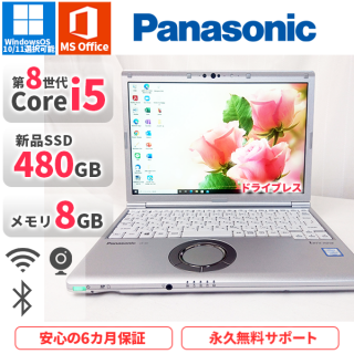 <img class='new_mark_img1' src='https://img.shop-pro.jp/img/new/icons15.gif' style='border:none;display:inline;margin:0px;padding:0px;width:auto;' />Windows11бΡȥѥ ѥʥ˥å åĥΡ CF-SV7 Windows11/10 MSOffice2019 8i5 SSD480GB 8GB DVD쥹