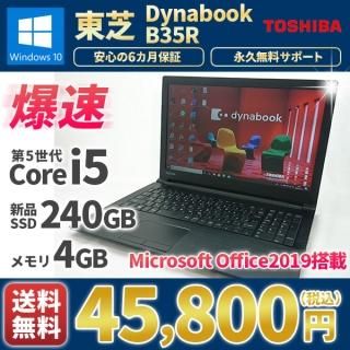 <img class='new_mark_img1' src='https://img.shop-pro.jp/img/new/icons25.gif' style='border:none;display:inline;margin:0px;padding:0px;width:auto;' />ťѥ  ǥʥ֥å B35R Windows11/10 MicrosoftOffice2019 5Corei5 SSD240GB 4GB Bluetooth