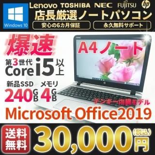 <img class='new_mark_img1' src='https://img.shop-pro.jp/img/new/icons13.gif' style='border:none;display:inline;margin:0px;padding:0px;width:auto;' />ŹĹޤA4Ρȥѥ ťѥ  15.6 Windows10 MicrosoftOffice2019 3i5ʾ SSD240GB 4GB