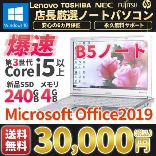 <img class='new_mark_img1' src='https://img.shop-pro.jp/img/new/icons14.gif' style='border:none;display:inline;margin:0px;padding:0px;width:auto;' />ŹĹޤB5Ρȥѥ ťѥ  12〜14 Windows10 MicrosoftOffice2019 3i5ʾ SSD240GB 4GB