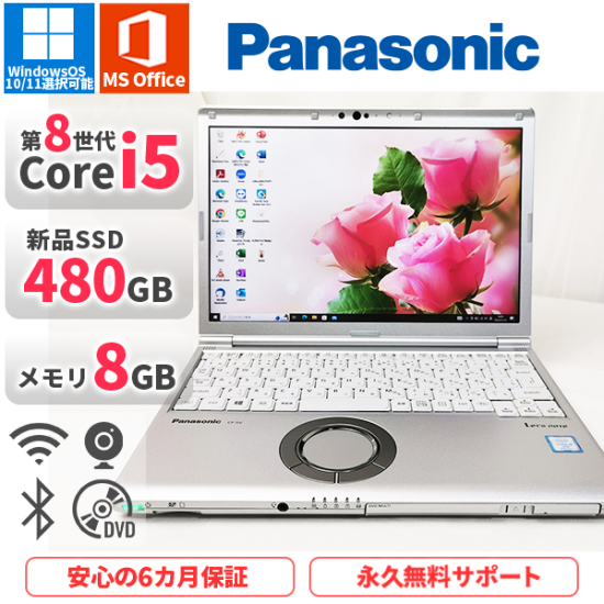 Windows11対応 中古ノートパソコン MOffice2019 新品SSD480GB Windows11対応 中古ノートパソコン MOffice2019 新品SSD480GB