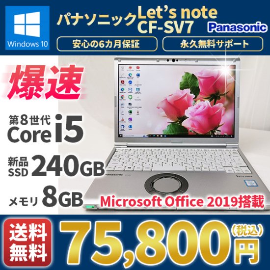 Panasonic Let's Note CF-SV7 Windows11