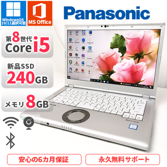 Windows11対応 中古ノートパソコン MOffice2019 新品SSD240GB Windows11対応 中古ノートパソコン MOffice2019 新品SSD240GB