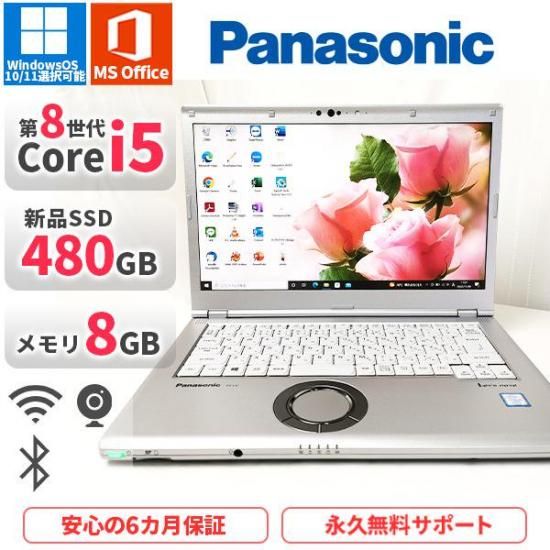 Windows11対応 中古ノートパソコン MOffice2021 新品SSD480GB