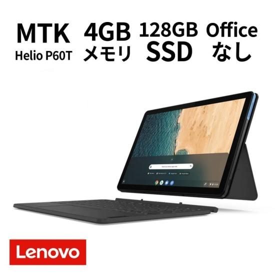 中古美品 Lenovo IdeaPad Duet Chromebook 10.1インチ 2in1 中古美品 Lenovo IdeaPad Duet Chromebook 10.1インチ 2in1