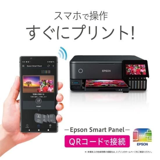 新品 EPSON EW-M873T フラッグシップモデル インクジェット複合