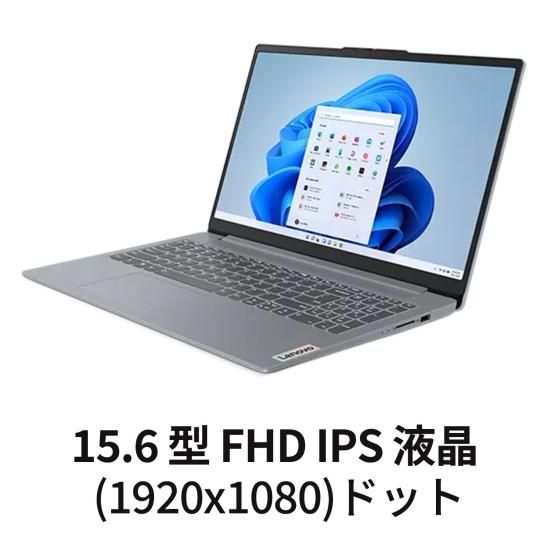 新品 Lenovo IdeaPad Slim 3 Gen8 Windows11 15.6インチFHD