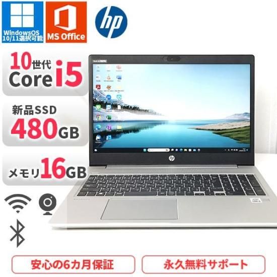 ノートパソコン HP ProBook450G7 第10世代Corei5 Office2019付き ノートパソコン HP ProBook450G7 第10世代Corei5 Office2019付き