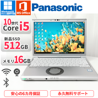 <img class='new_mark_img1' src='https://img.shop-pro.jp/img/new/icons15.gif' style='border:none;display:inline;margin:0px;padding:0px;width:auto;' />Windows11бΡȥѥ ѥʥ˥å åĥΡ CF-SV9 Windows11/10 MSOffice2019 10i5 SSD512GB 16GB DVD쥹