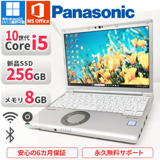 ノートパソコン Panasonic CF-SV9 第10世代Corei5 Office2019付き 新品SSD256GB メモリ16GB Bluetooth Windows 11/10 美品 軽量 中古 フルHD DVDレス ノートパソコン Panasonic CF-SV9 第10世代Corei5 Office2019付き 新品SSD256GB メモリ16GB Bluetooth Windows 11/10 美品 軽量 中古 フルHD DVDレス