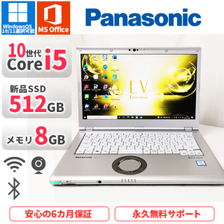 <img class='new_mark_img1' src='https://img.shop-pro.jp/img/new/icons30.gif' style='border:none;display:inline;margin:0px;padding:0px;width:auto;' />Windows11бΡȥѥ ѥʥ˥å åĥΡ CF-LV9 Windows11/10 MSOffice2019 10i5 SSD512GB 8GB DVD쥹 