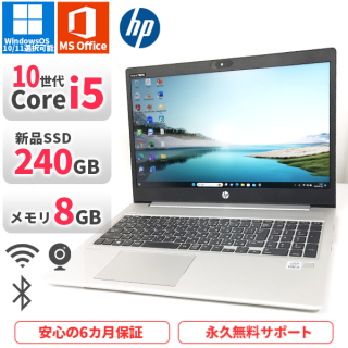 美品✨HP✨ProBook✨corei5✨新品SSD256GB✨office✨ 中古ノートパソコン マイクロソフト オフィス2021付き 軽量 美品
