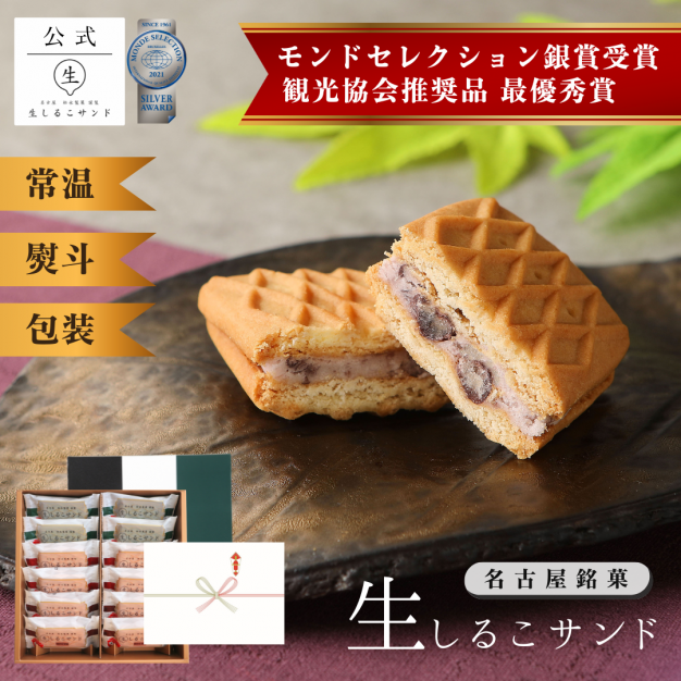 松永製菓 公式オンラインショップ