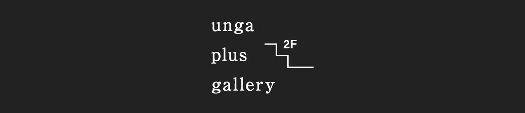 unga plus gallery